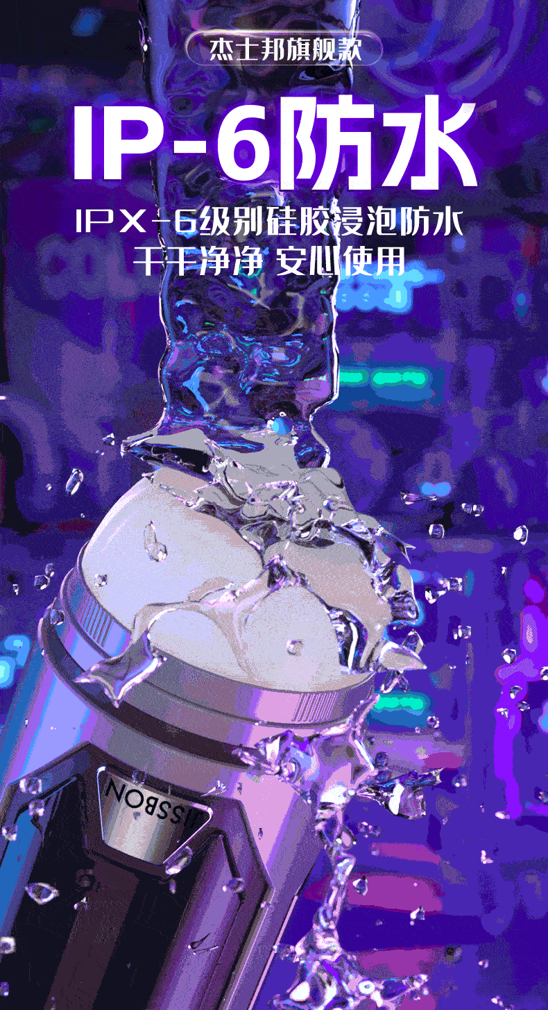 暴风姬PRO电动全自动飞机杯，IPX-6级防水干净安全，放心使用