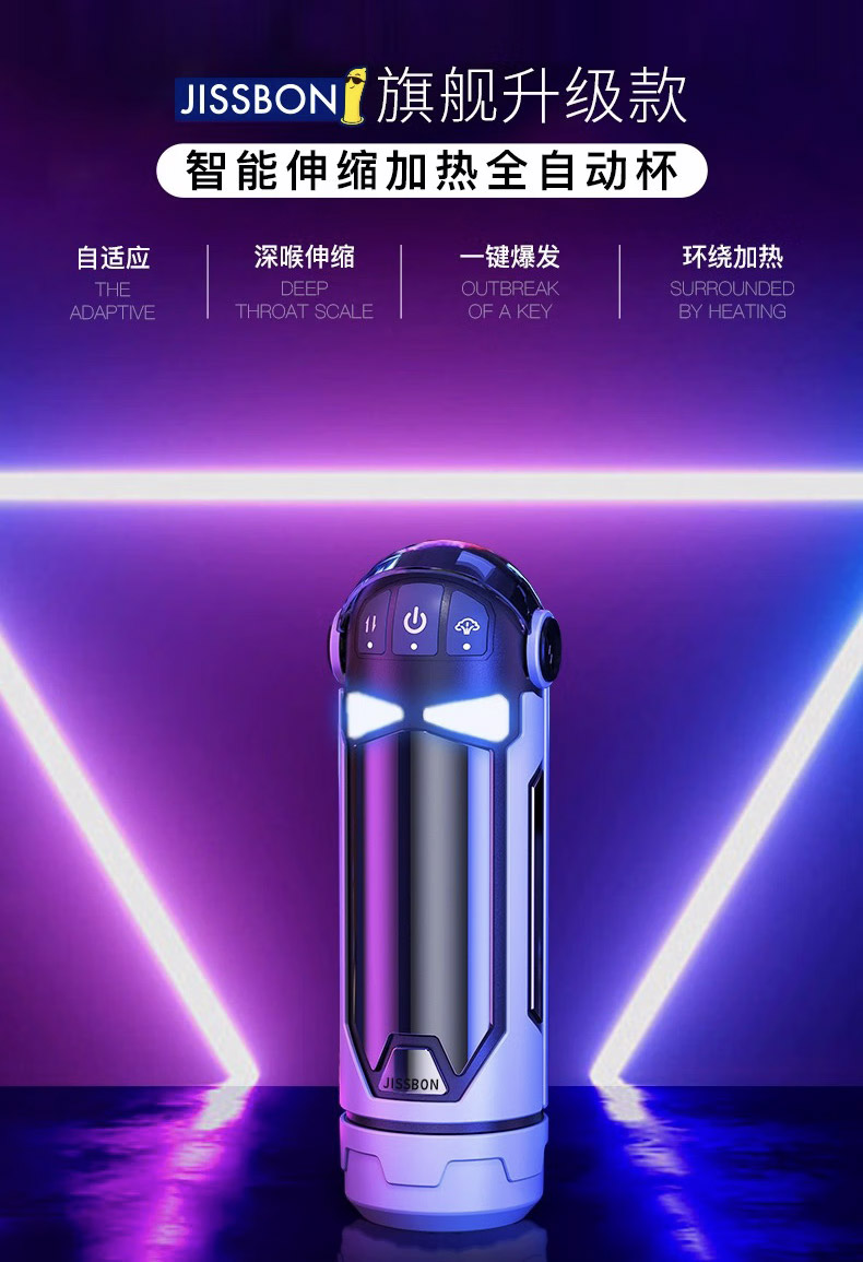 JIssBon暴风姬PRO旗舰升级款智能伸缩加热全自动杯
自适应（THE ADAPTIVE）
深喉伸缩（DEEP THROAT SCALE）
一键爆发（OUTBREAK OF AKEY）
环绕加热（SURROUNDED BY HEATING）