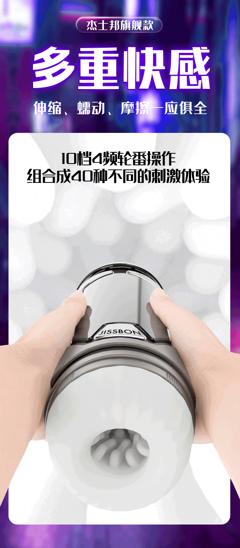 暴风姬PRO电动全自动飞机杯，10档4频轮番操作组合40种不同的体验