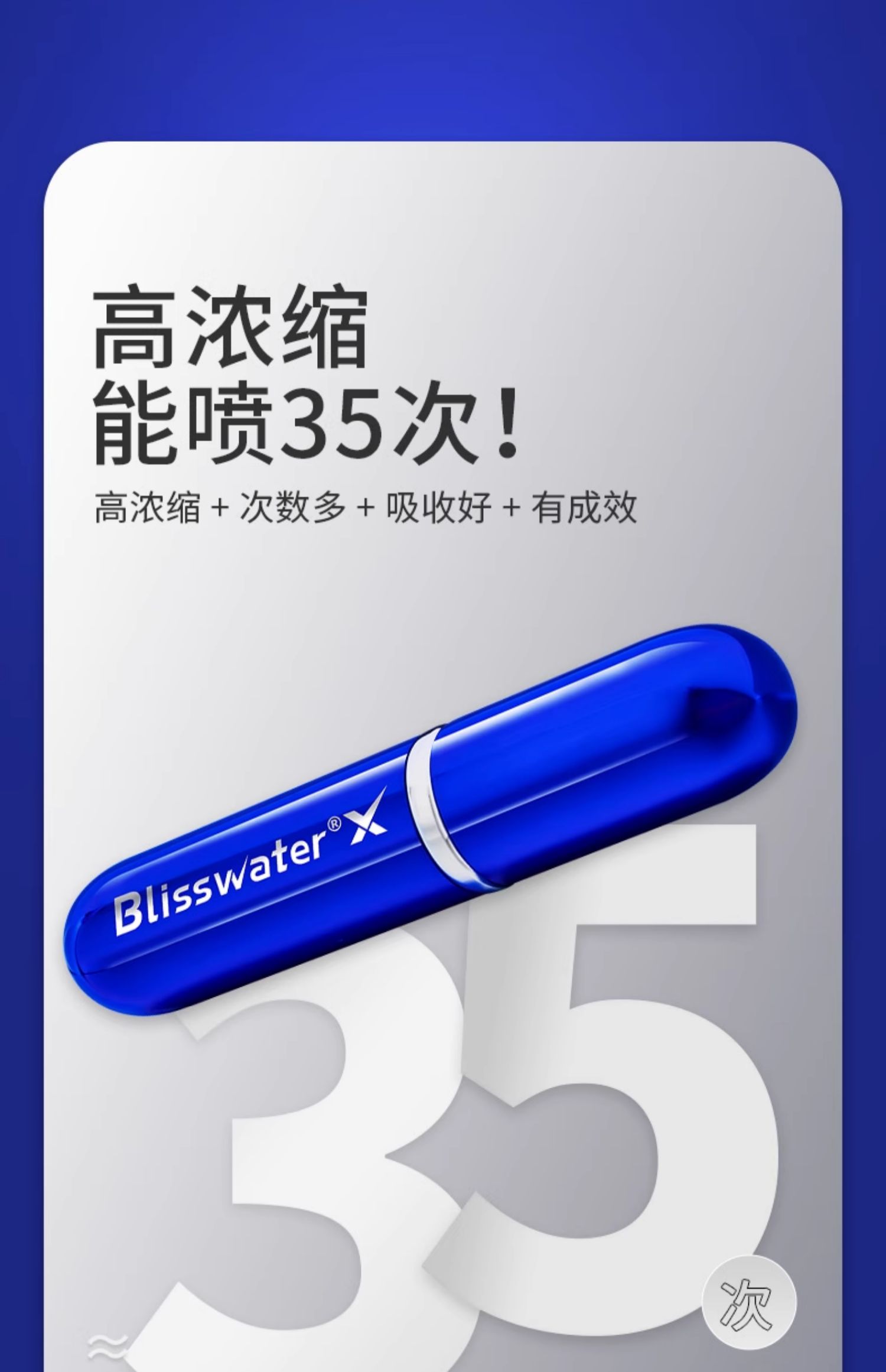 享久男士外用延时喷剂一代：能喷35次