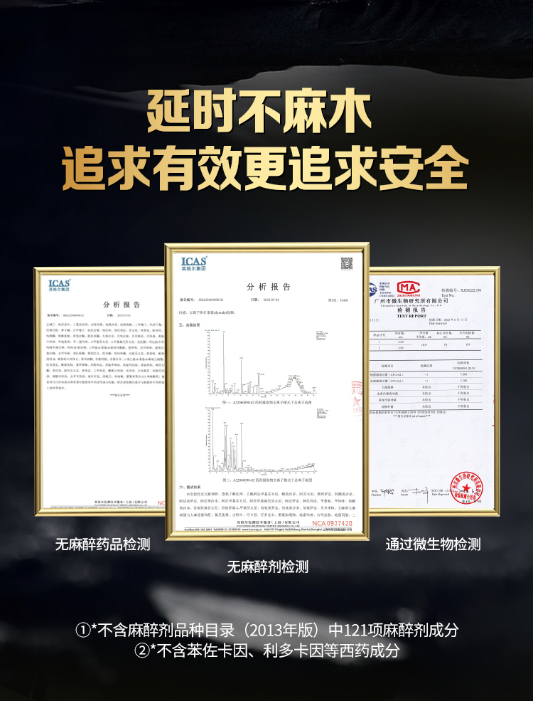 杰士邦延时喷剂正品黑金款：延时不麻木，追求有效更追求安全