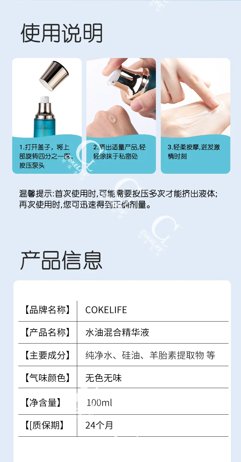 COKELIFE人体润滑剂 100ml 产品详情，主要成分